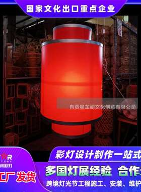 户外灯笼仿古古镇网红街道装饰夜景通道花灯景区古风印字led