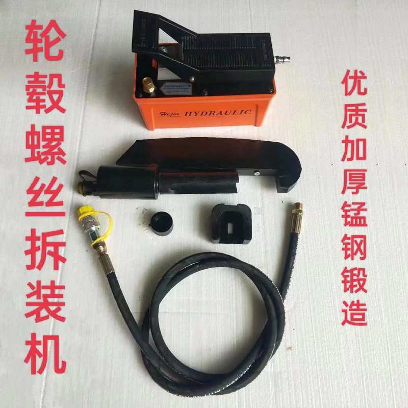 轮胎螺丝拆装机轮胎压丝机加重型轮胎螺丝拆装器拆装螺丝工具
