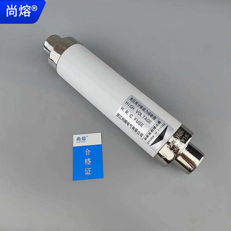 XRNT-10KV50A63A8100A高压高分断能力限流熔断器保险管丝SFLAJ-12