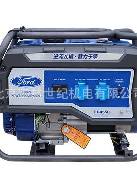 FG4650福特汽油发电机 3KW福特汽油发电机 FG4650福特汽油发电机
