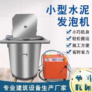 宝搅拌机卫生间搅拌桶发泡机回填小型小型水泥搅拌机水泥发泡机