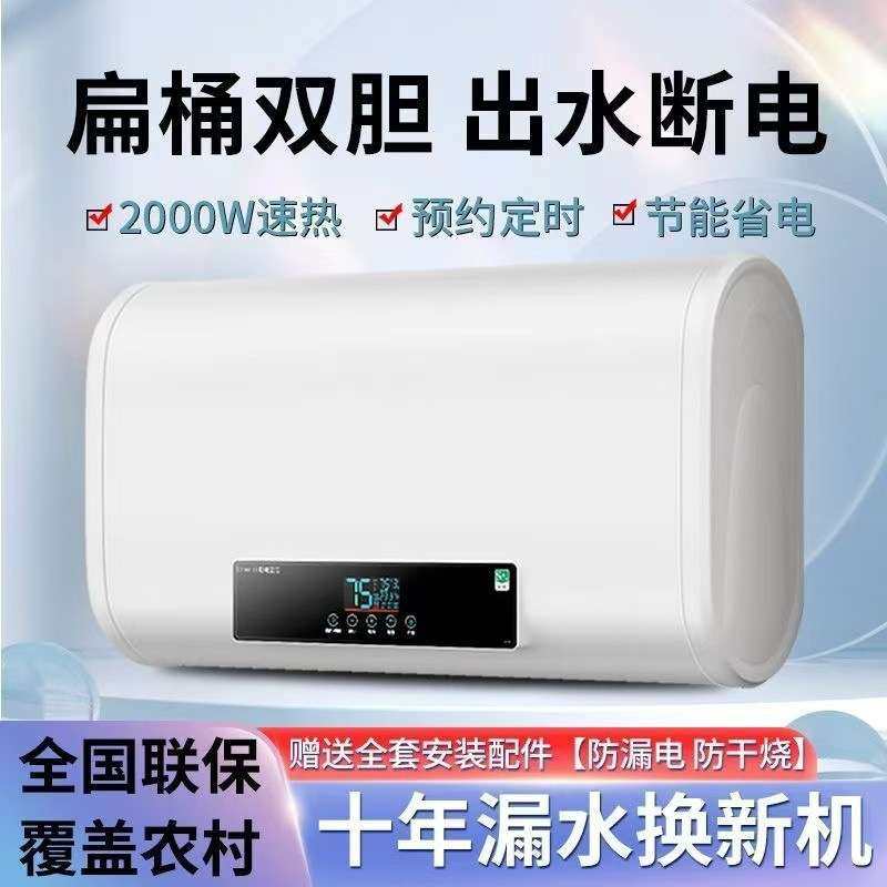 电热水器40升50升80升100L升家用洗澡即热式出租房小型其它