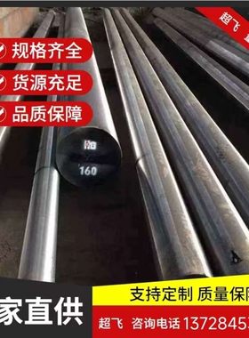 SCM425 C80W1合金钢 冷热轧 SCM425合金钢钢板