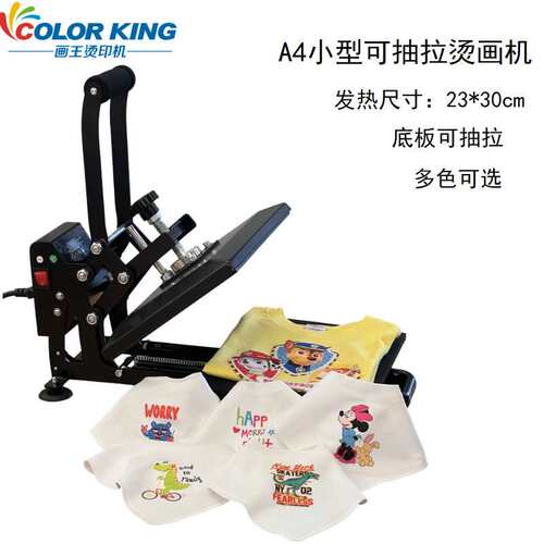 热款小型A4烫画机 23*30cm手动直压热转印机 Heat press machine