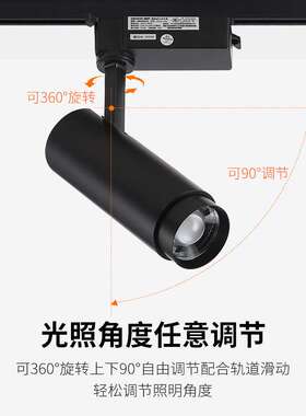 LED轨道灯可调焦明装轨道射灯服装店家用商用10W/20W/30W灯具