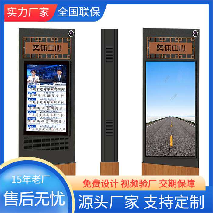 智能公交电子站牌高清户外广告机语音报站公交站亭站牌智能公交站