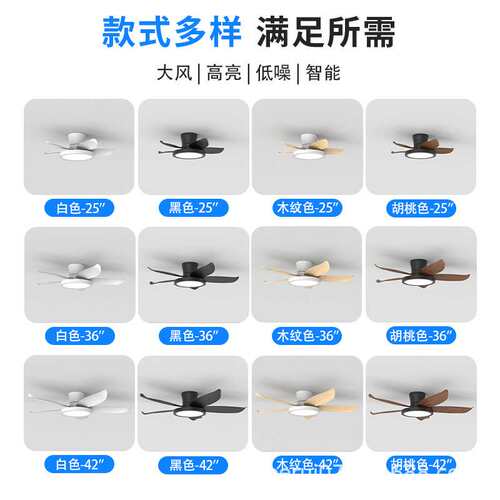 2026新款插叶风扇灯简约餐厅办公室风扇吊灯LED调风中山风扇灯厂