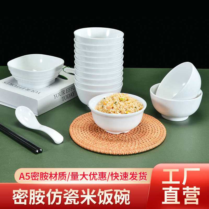 现货耐高温密胺小碗白色仿瓷塑料碗商用调料碗火锅餐具米饭碗汤碗