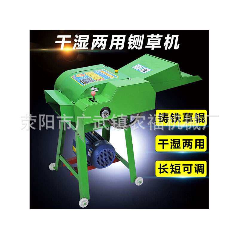 家用铡草粉碎机干湿两用220v铡草碎草机牛羊养殖秸秆铡草机