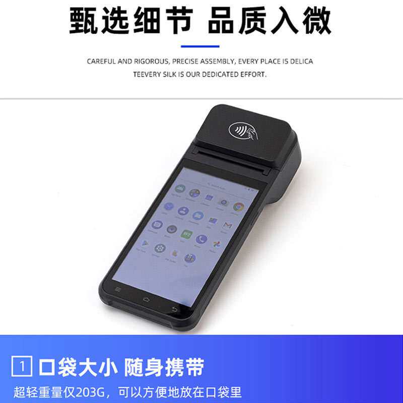 严选便携手持移动点餐机触摸一体机商用手持收银机热敏打印小票