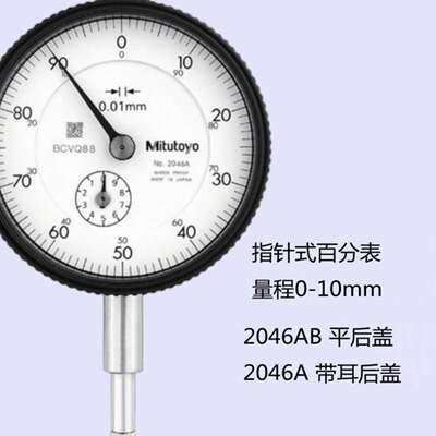 指针式小型百分表指示表1044A 1109 1929 1911T