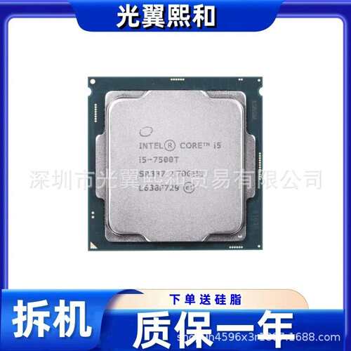 CPUI5 7400 7500  6400T 6500T 7400T 7500T I3 6100T 芯片 7100T