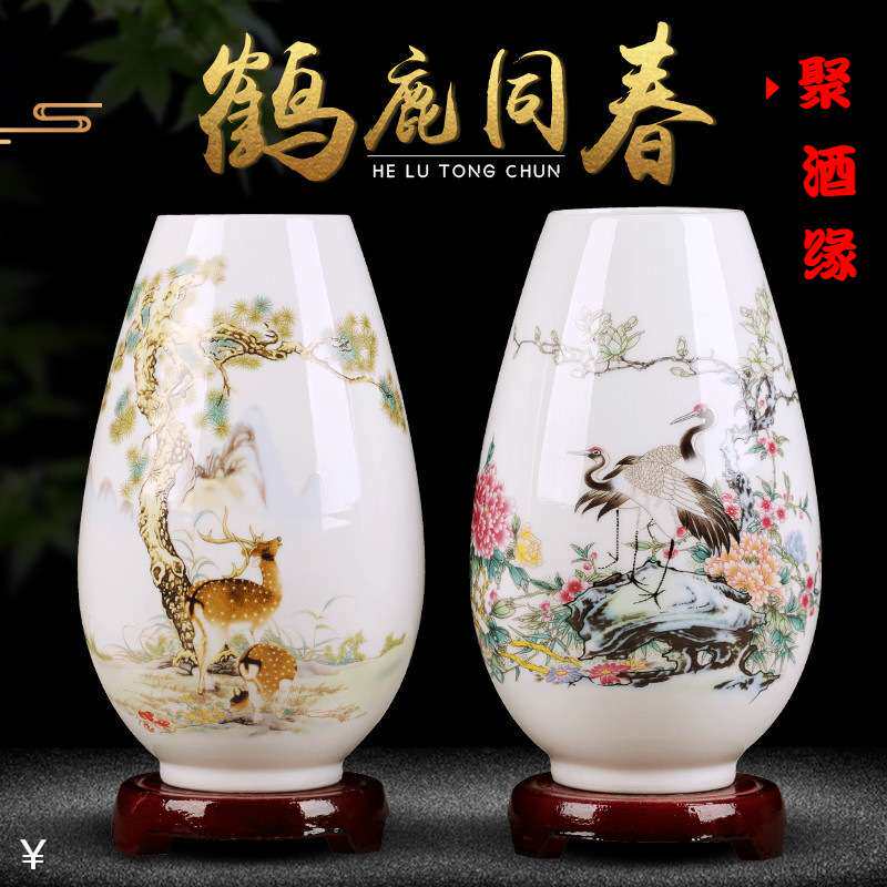 景德镇陶瓷器小花瓶鹤鹿同春粉彩对瓶中式客厅桌面装饰品摆件插花