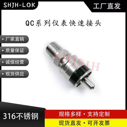 替代世伟洛克Swagelok316不锈钢 SS-QC4-S-4PMK1仪表快接K1黑色键