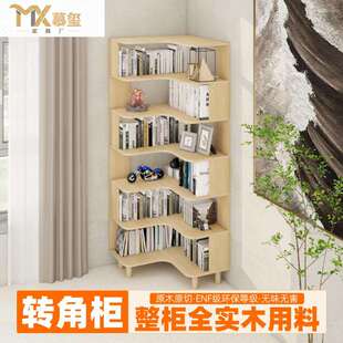 角柜实木转角书柜拐角架书柜置物架三角区收纳柜学生家用客厅卧室