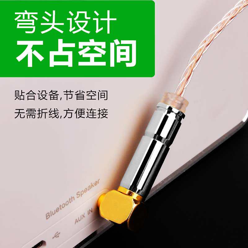 3.5mm4节公对公对录线 声卡麦克风线手机直播K歌线车载aux音频线