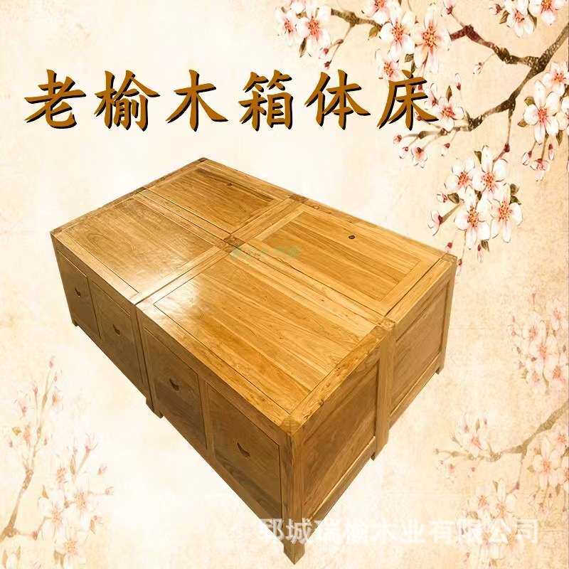 老榆木床全实木双人榻榻米储物床双人床新中式落地式卧室大床箱体