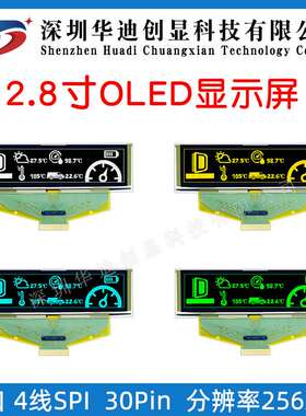 2.8寸OLED显示屏256*64点阵插接30PIN驱动SSD1322UG-5664ALBDF01