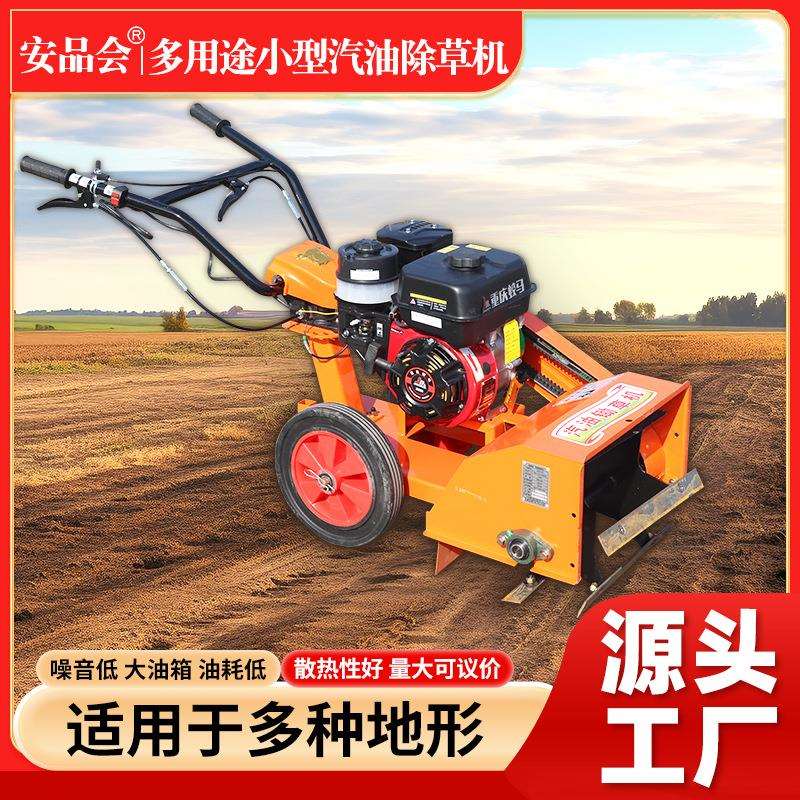 多用途小型汽油除草机家用农用手推式锄草机果园松土开沟机微耕机