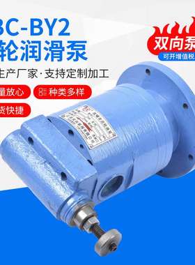 供应100Y-2润滑泵用于石油钻机 油田打桩机油泵BBC-B125Y-2齿轮泵