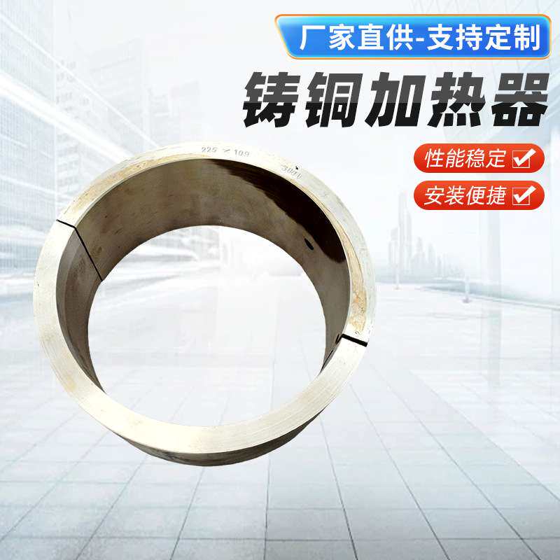 工厂 铸铜电加热器 注塑机铸铜电加热圈 高温挤出机加热圈