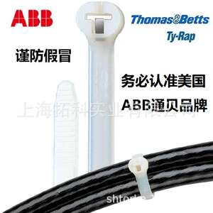 TY272M（10130548）ABB通贝TY-Rap系列本色尼龙扎带6.9*222mm