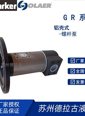奥莱尔 OLAER 螺杆泵GR40 SMT8B 80L AC19B5 VOX 厂家直发