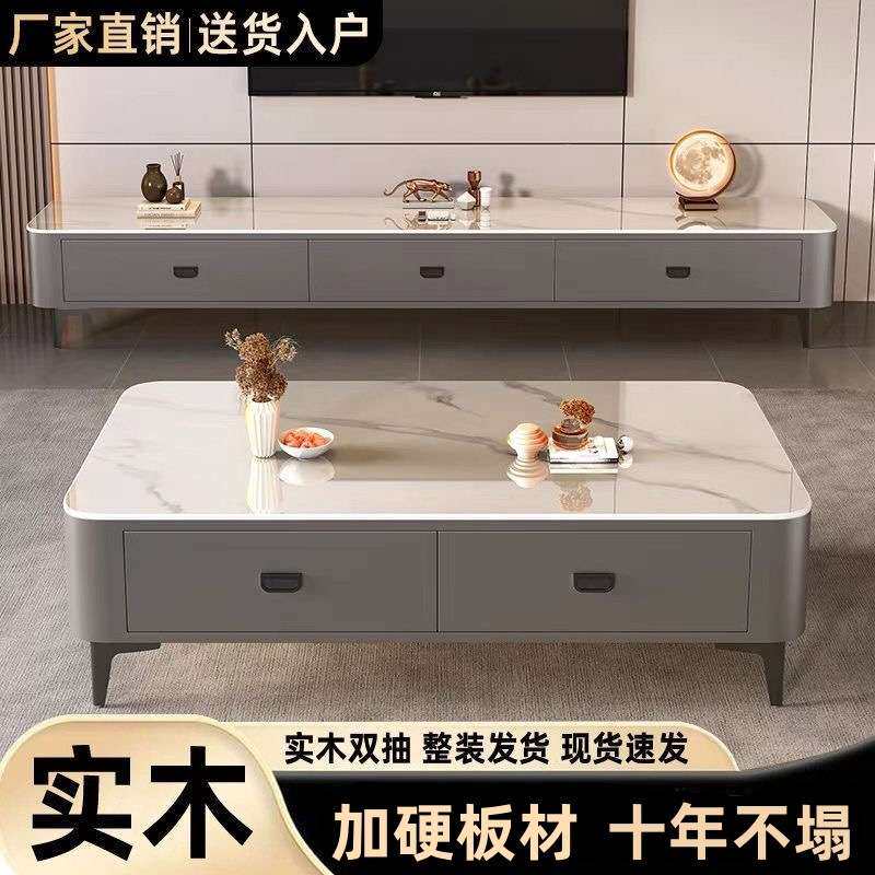 防爆岩板茶几电视柜客厅家用小户型现代简约轻奢茶桌北欧落地组合