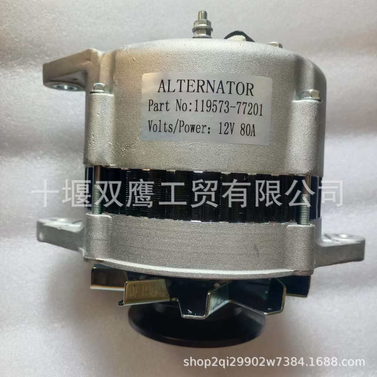 供应洋马119573-77201船机救生艇快艇游艇交流发电机12V 80A