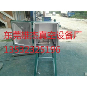 广州珠海中山江门佛山深圳东莞惠州树脂胶水油墨加热真空箱