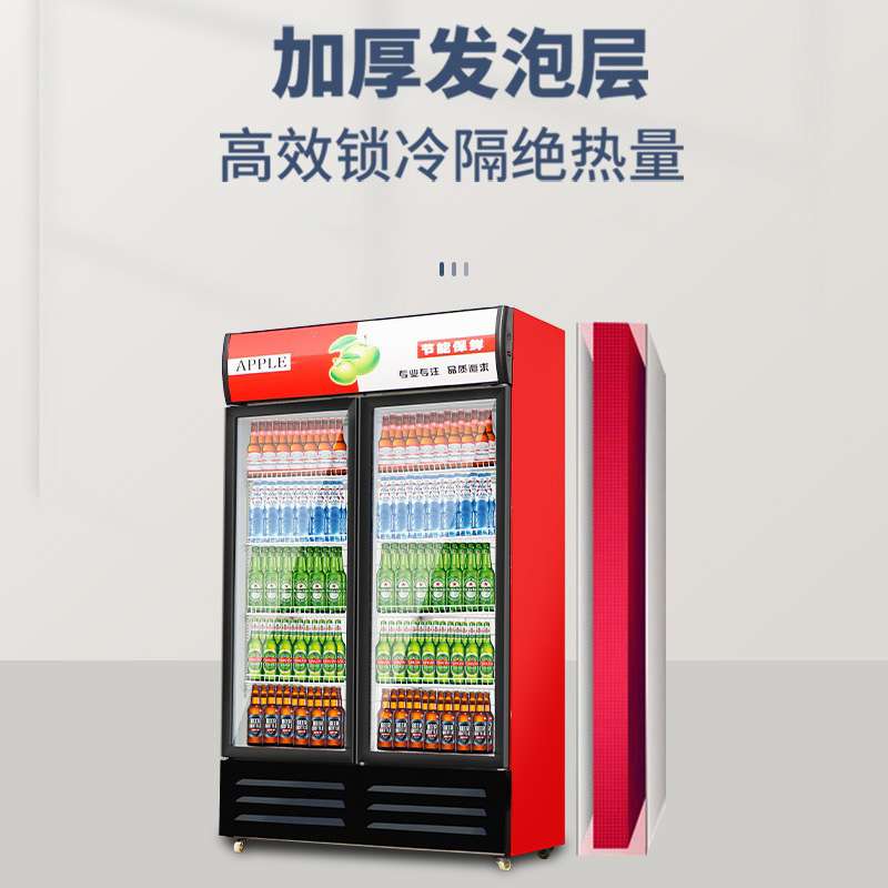 冷藏展示柜饮料柜立式商用冰箱单门保鲜柜双门啤酒柜饭店超市冰柜