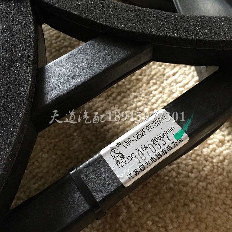南京依维柯宝迪冷凝器电子扇电子风扇连体式风扇叶7叶