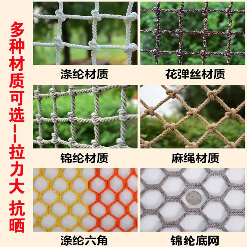 儿童攀爬网拓展网幼儿园体能训练网麻绳装饰网防坠网从魔网防护