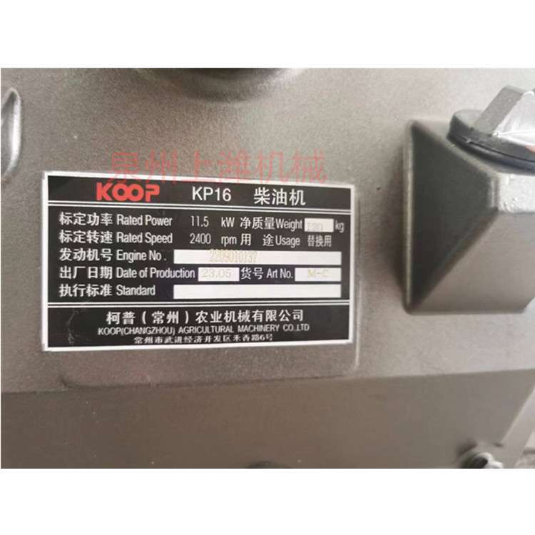 常州柯普农业机械 KOOP柯普KP16柴油机2400转小16匹船用机 电启动