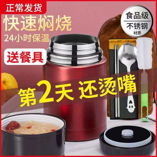 闷杯焖烧杯煮粥神器不锈钢保温饭盒冬天小时商用汤桶保温桶