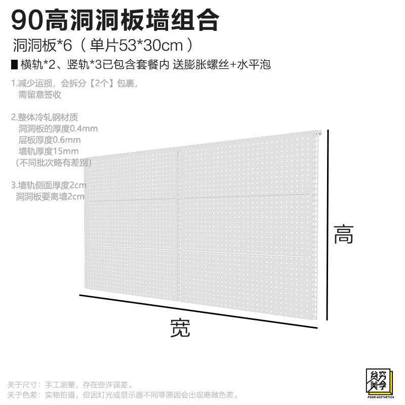 铭添贫美洞洞板墙上置物架家用挂墙式书架墙面隔板架子简易金属收