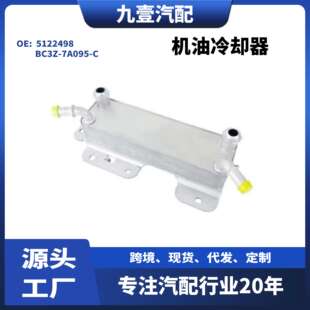 7A095 适用福特猛禽F BC3Z 5122498 250 汽车散热器机油冷却器