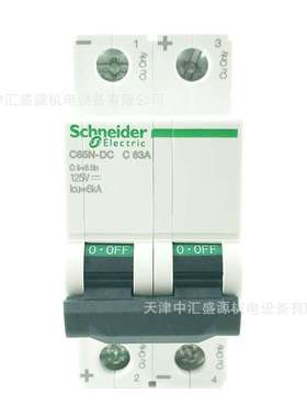 断路器A9系列A9N22431 C65N-DC C63A 2P直流空气开关Schneide