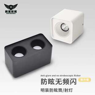 明装射灯 防眩家用客厅餐厅二头四头格栅灯射灯 cob方形斗胆灯