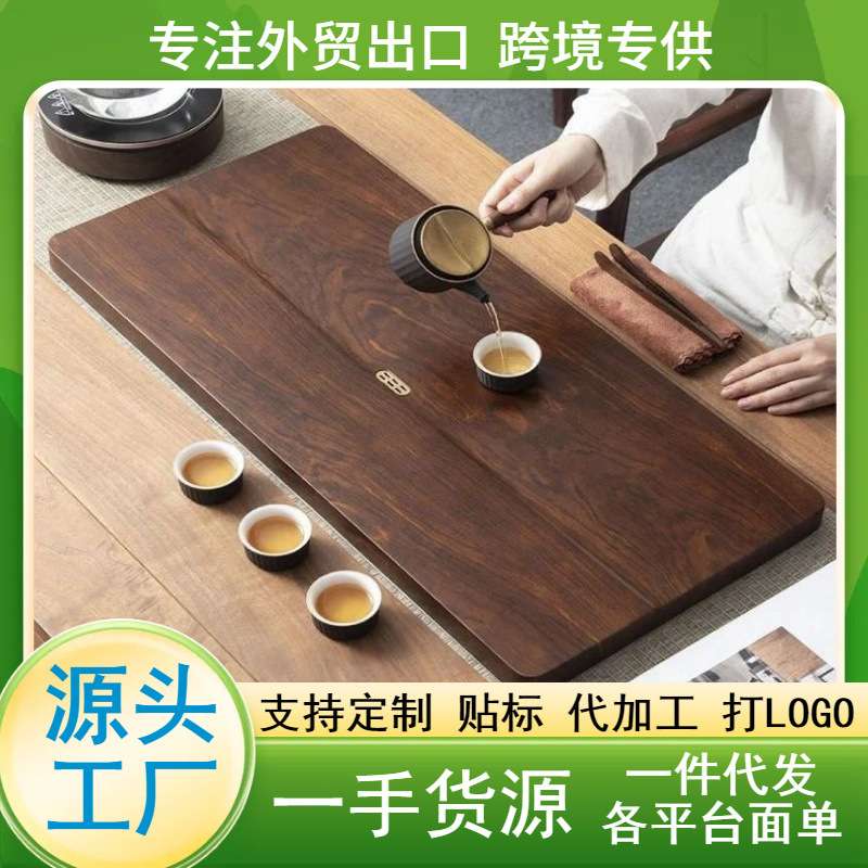 大号干泡茶台带排水平面大板茶盘一件起批茶海竹子茶台中式
