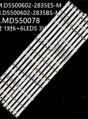 适ST5461D13-2-XR-2灯条SJ.YM.D5500602-2835BS-M 1.14.MD550078