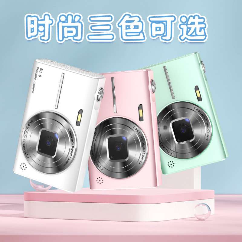 口袋便携CCD数码相机高清双摄旅游拍照复古入门级迷你卡片照相机