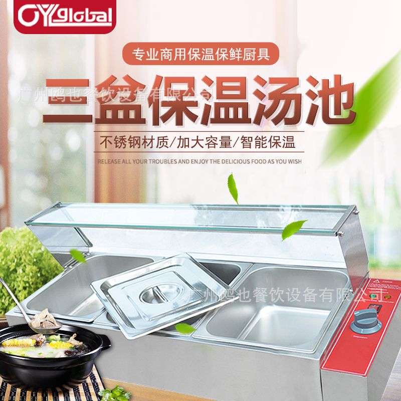 电热保温汤池带玻璃罩台式商用快餐店饭堂售饭售菜台保温炉矮汤炉