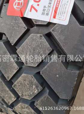 前进 双钱钢丝叉车胎700R12 7.00R12 REM6花纹 机场牵引车轮胎