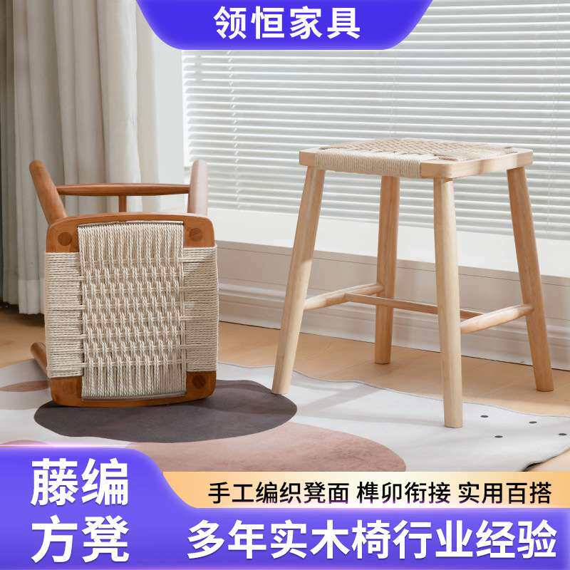 绳编方凳北欧实木方凳现代简约休闲绳编凳小户型餐厅家用复古餐凳