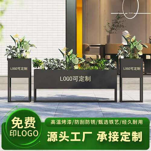 户外不锈钢花箱铁艺花盆架隔断花槽奶茶店花池服装店商业广场花坛