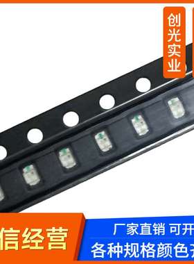 2012红蓝双色LED 红绿贴片 红黄双色 0805全彩三色RGB灯珠指示灯