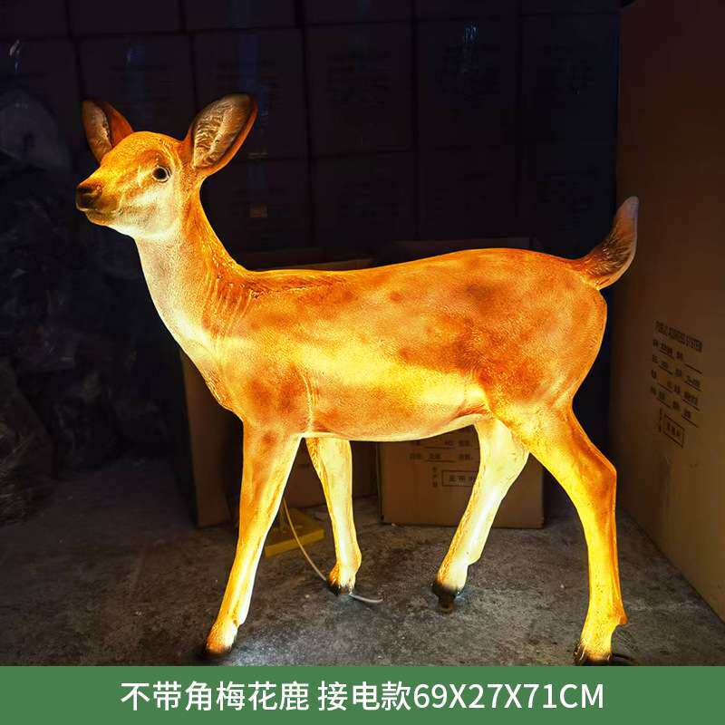 户外公园景区小区发光动物灯树脂玻璃钢摆件灯梅花鹿LED灯亮化灯