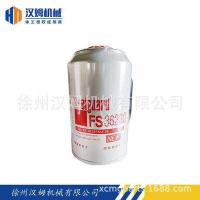 下单联系客服徐工原厂 860511032 C5300516FS36230一级燃油滤滤芯