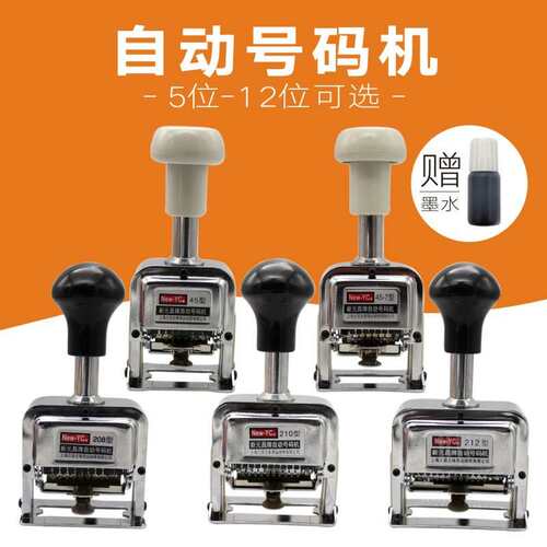 5位6位7位8位9位11位12位数号码机自动跳号打码机打码器号码机